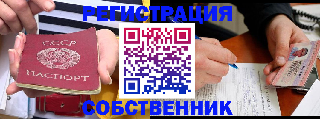 прописка ребенка в Октябрьском