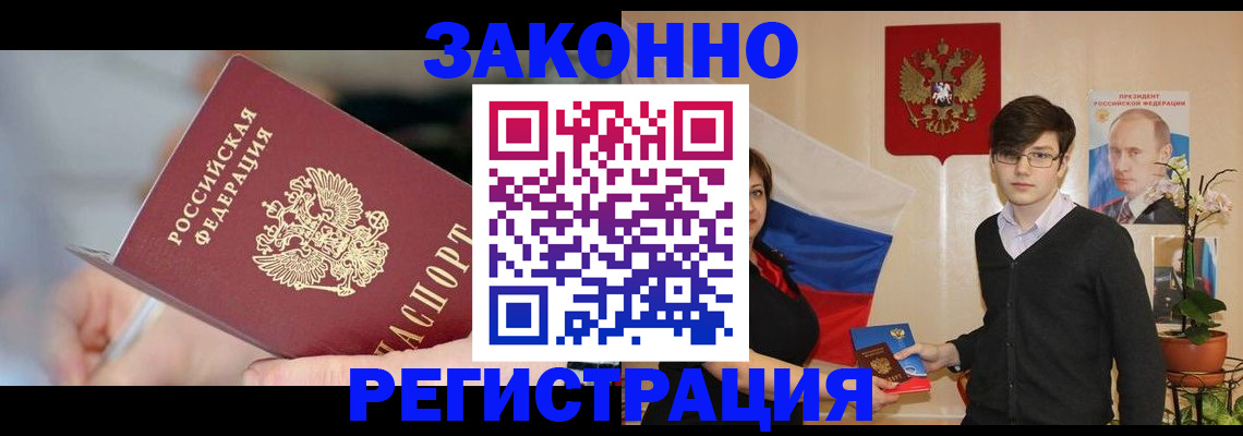 прописка в квартире в Октябрьском