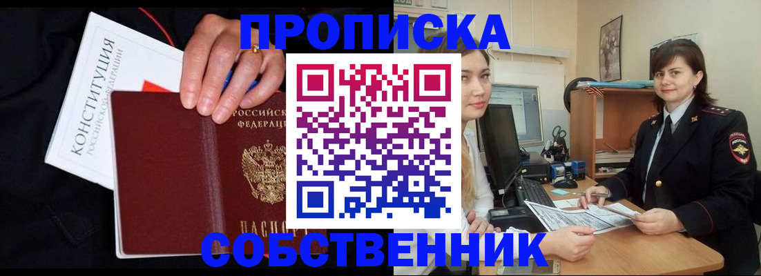 прописка ребенка в Октябрьском